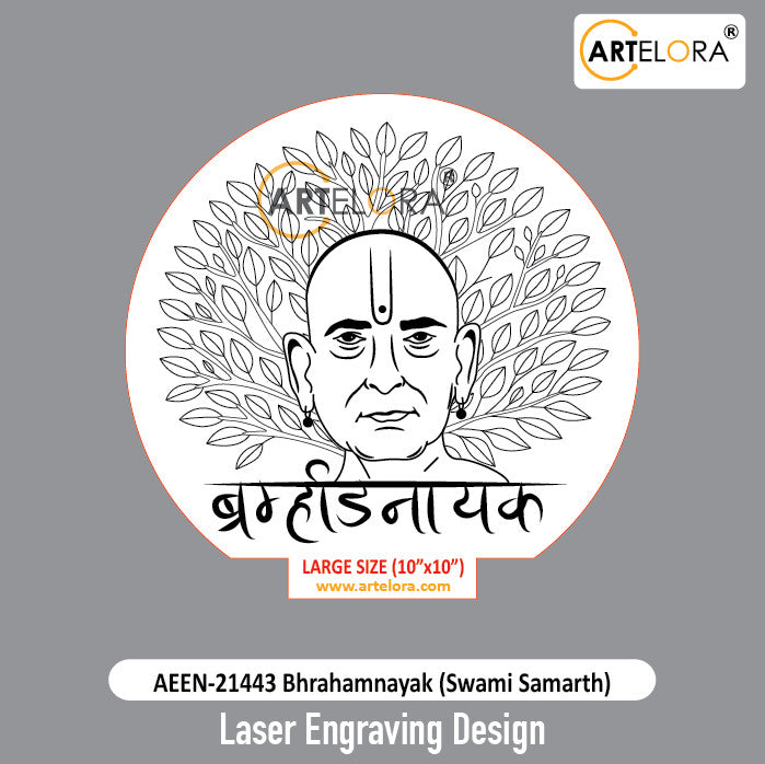 Laser Engraving Design Bhrahamnayak (Swami Samarth)