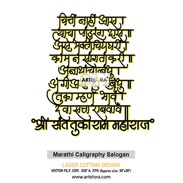 2D Modern Art Marathi Caligraphy Salogan