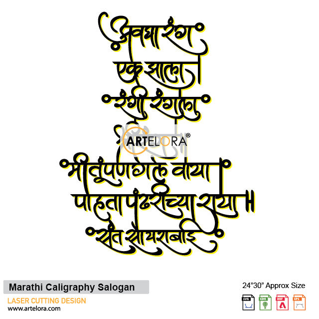 2D Modern Art Marathi Caligraphy Salogan