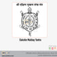 Dakshin Mukhay Yantra Laser Engraving
