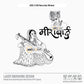 Meera Baai (Mirabai) Laser Engraving Design