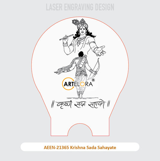 AEEN-21365 Krishna Sada Sahayate Laser Engraving Design