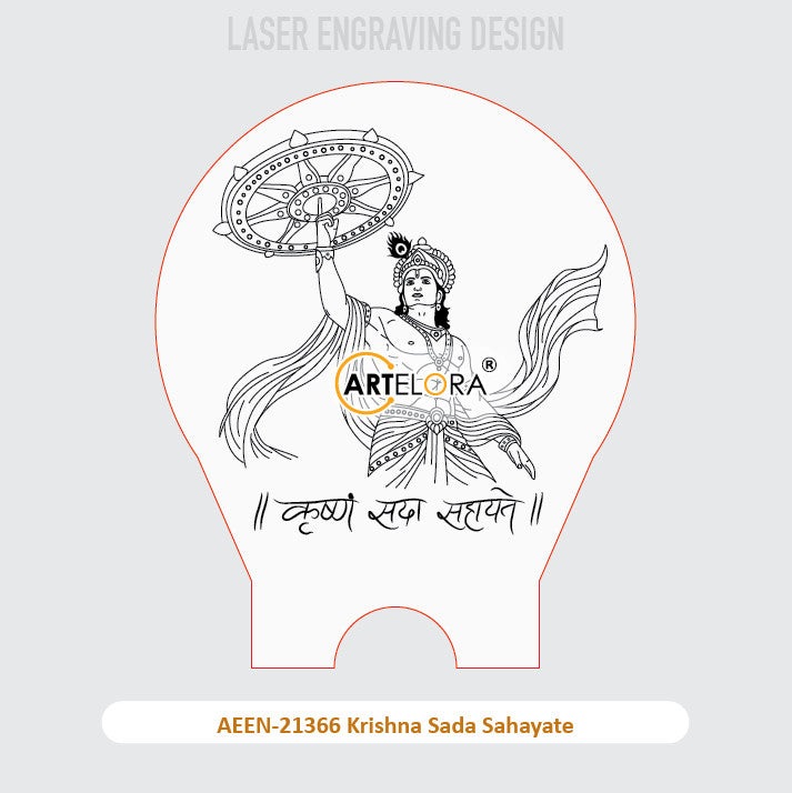 AEEN-21366 Krishna Sada Sahayate Laser Engraving Design