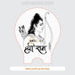 AEEN-21370 Jay Shri Ram Laser Engraving Design