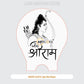 AEEN-21372 Jay Shri Ram Laser Engraving Design