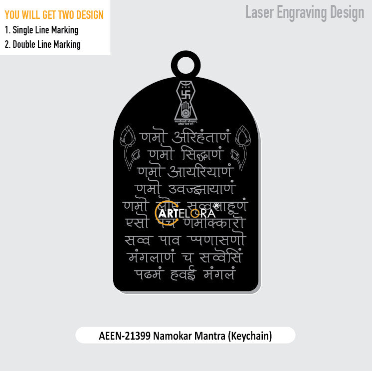 Namokar Mantra (Keychain) Laser Engraving Design