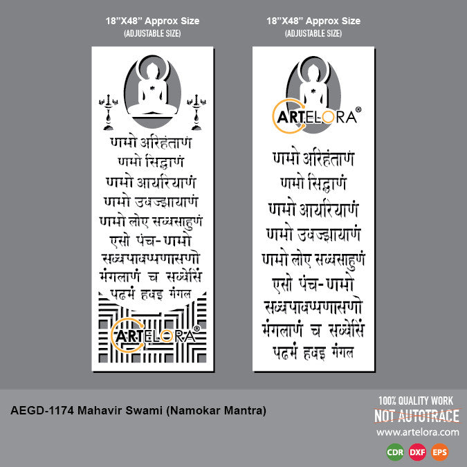 AEGD-1174 Mahavir Swami (Namokar Mantra) Grill Design