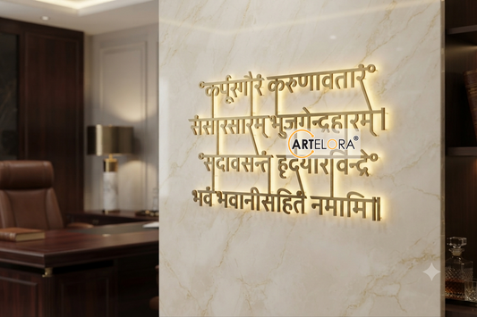 2D Modern Art Shiv Mantra (Karpur Goram Mantra)