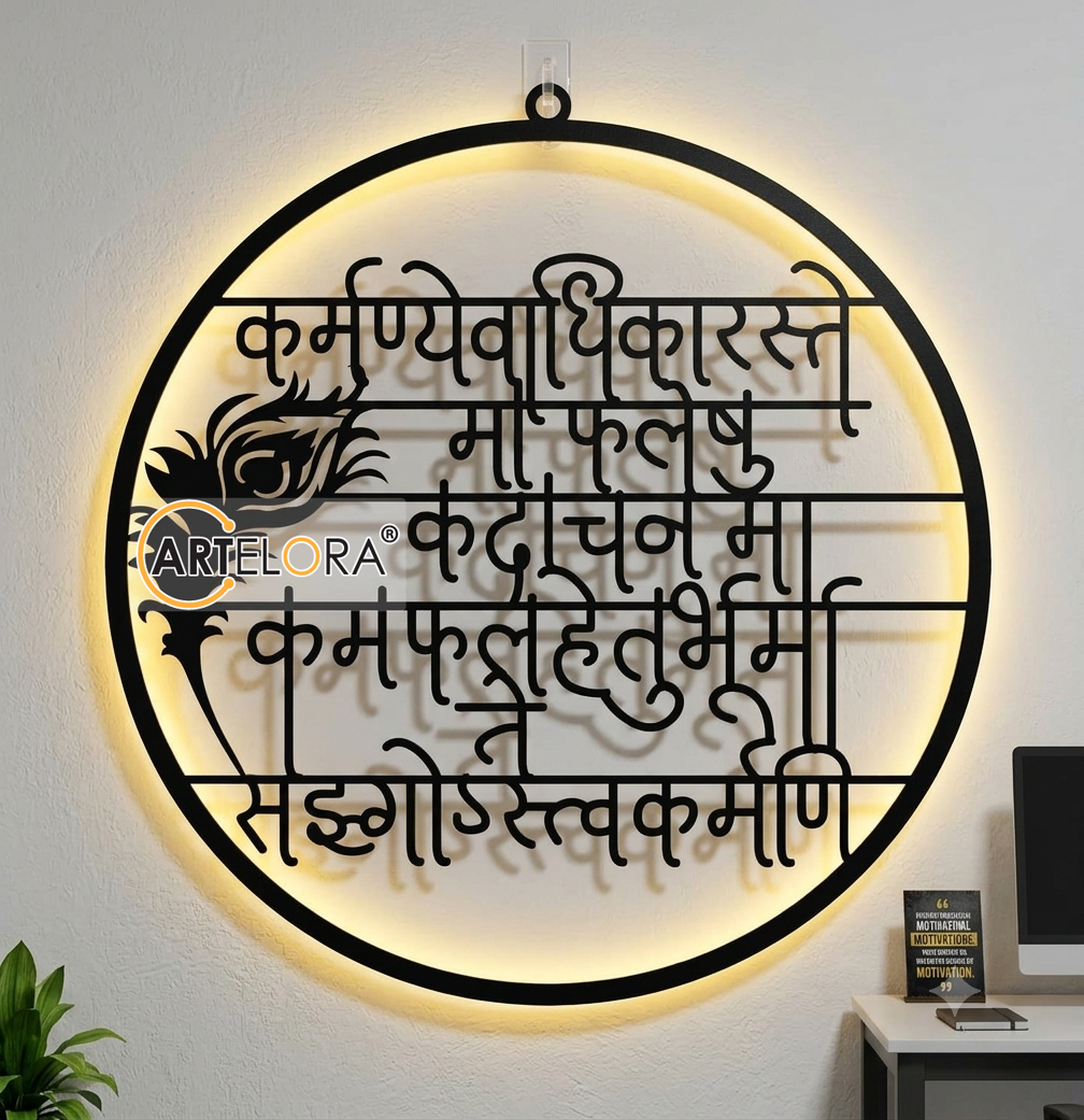 2D Modern Art Karmanye Vadhikaraste (Krishna Mantra)