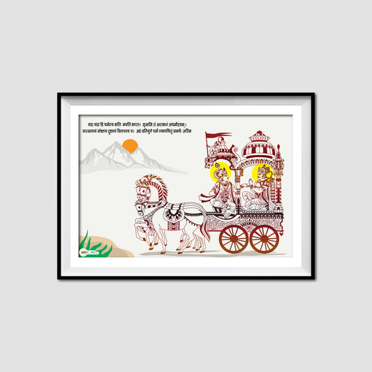 Canvas SKU AE055-12x18 (SP-1) Geeta Gyan (Krishna Arjun) Mahabharat