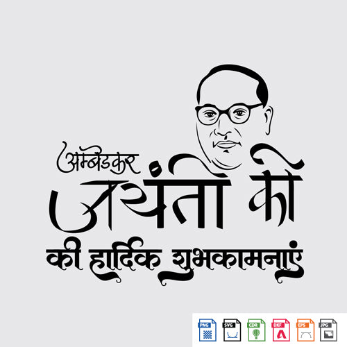 Laser Engraving bheemrav Ambedkar Jayanti