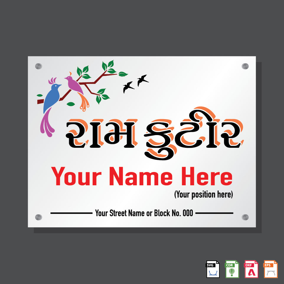 Name Plate Ramkutir