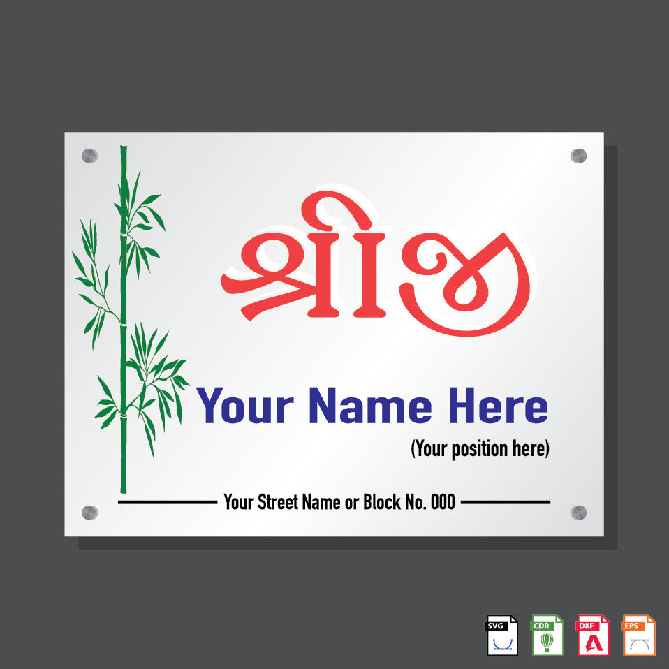 Name Plate Shree Ji