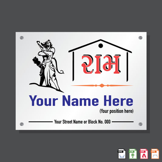 Name Plate Shri Ram