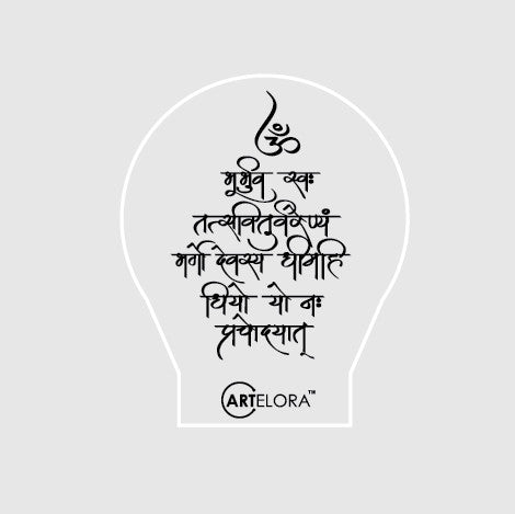 Laser Engraving Gayatri Mantra