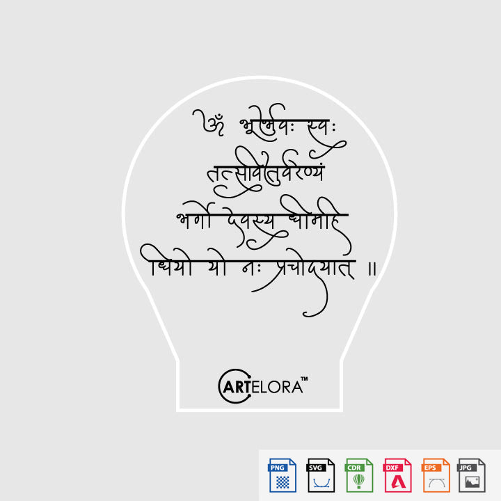 Laser Engraving Gayatri Mantra