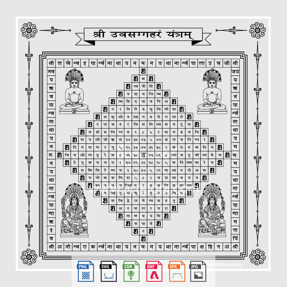 Laser Engraving Shri Uvasaggaharam Yantra (Jain)