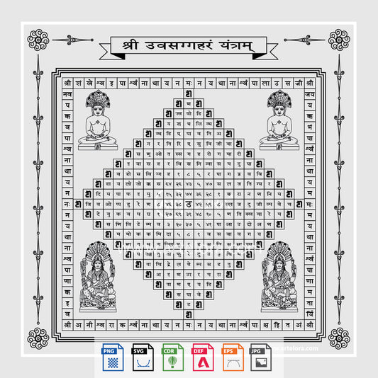 Laser Engraving Shri Uvasaggaharam Yantra (Jain)