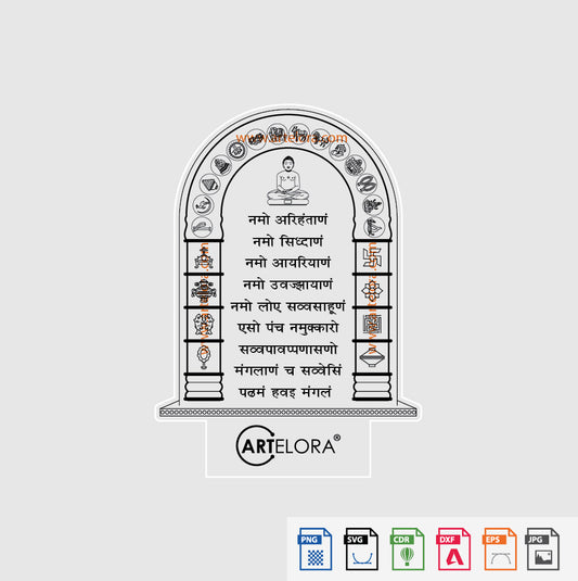 Laser Engraving Jain Namokar Mantra