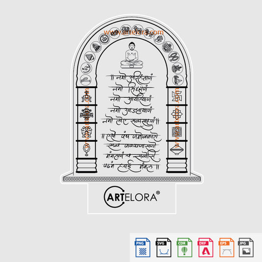 Laser Engraving Jain Namokar Mantra