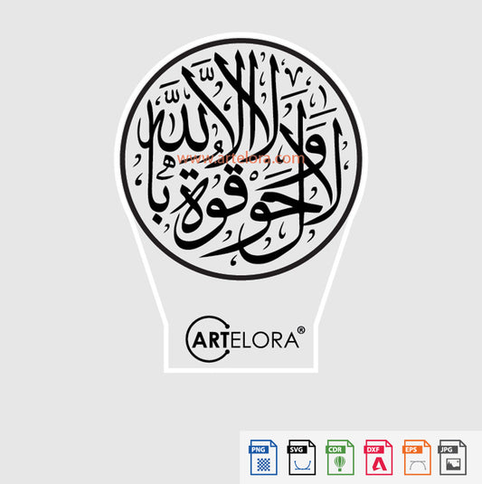 Laser Engraving Islamic calligraphy