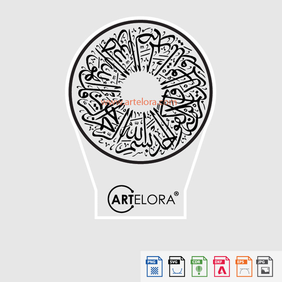 Laser Engraving Islamic calligraphy