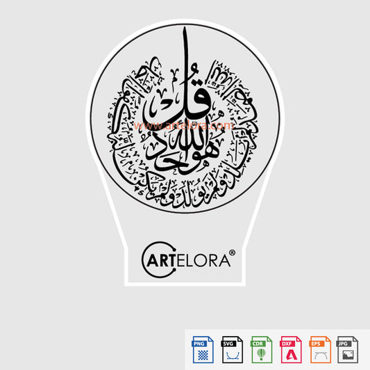 Laser Engraving Islamic calligraphy