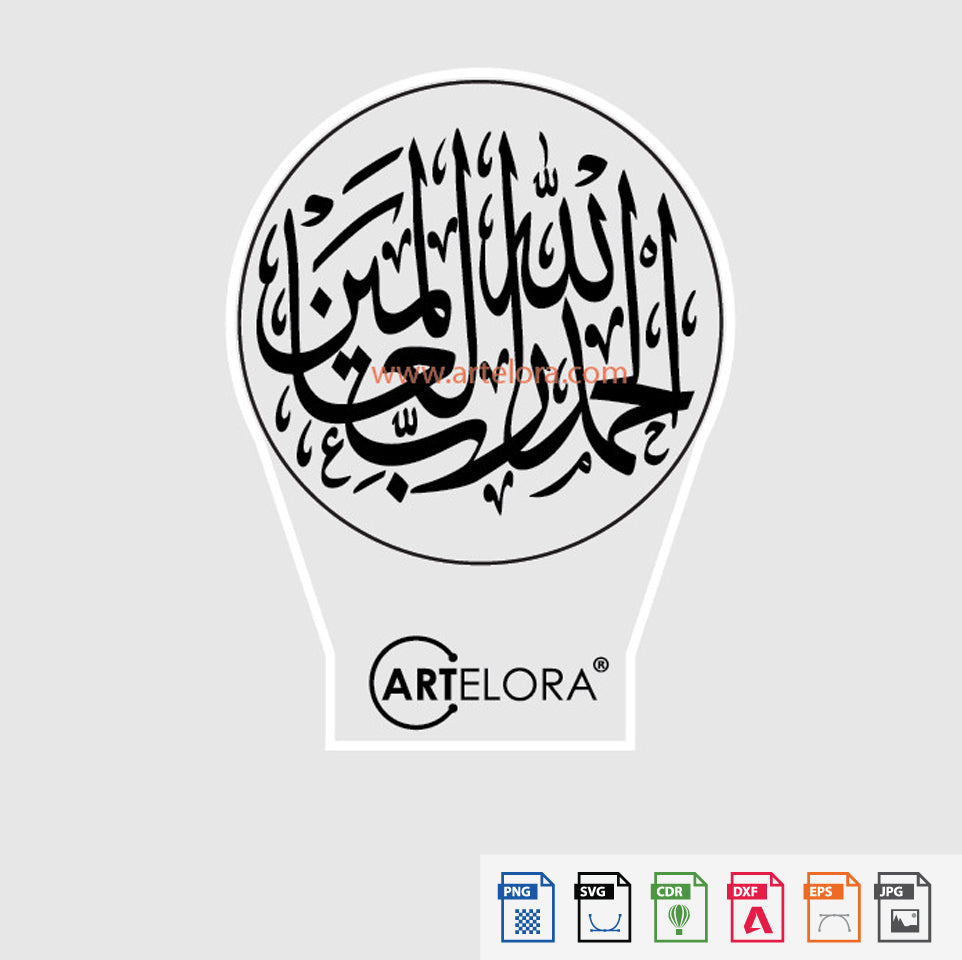 Laser Engraving Islamic calligraphy