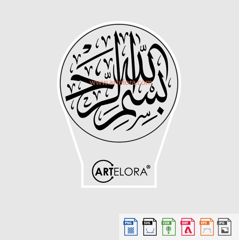 Laser Engraving Islamic calligraphy