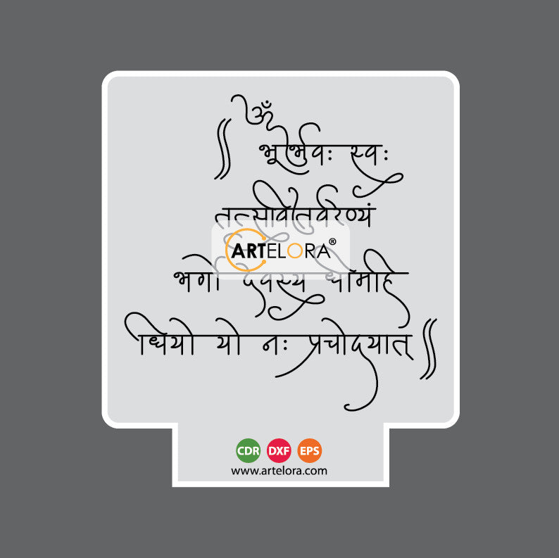 Laser Engraving Gayatri Mantra