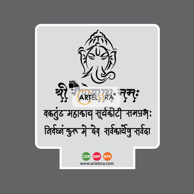 Laser Engraving Ganesh Mantra