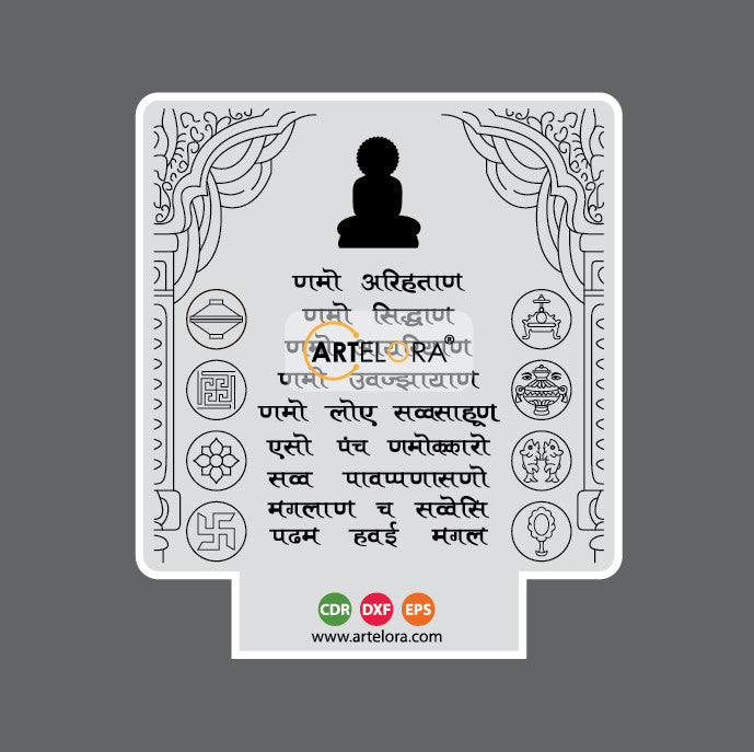 Laser Engraving Navkar Mantra