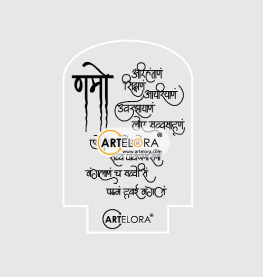 Laser Engraving Navkar Mantra