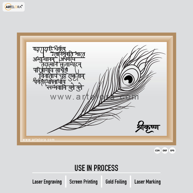 Laser Engraving Shri Krishna (Peacock Feather)