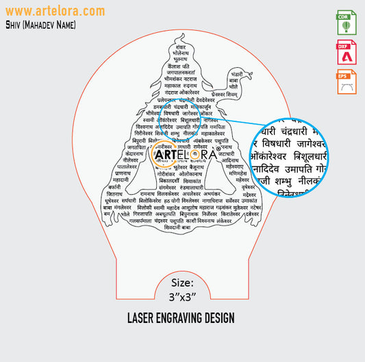 Shiv (Mahadev Name in Hindi) Laser Engraving