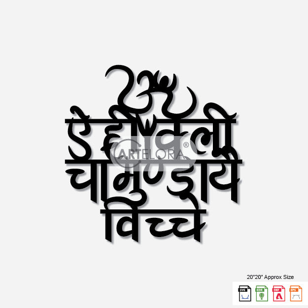 2D Modern Art Durga Mantra