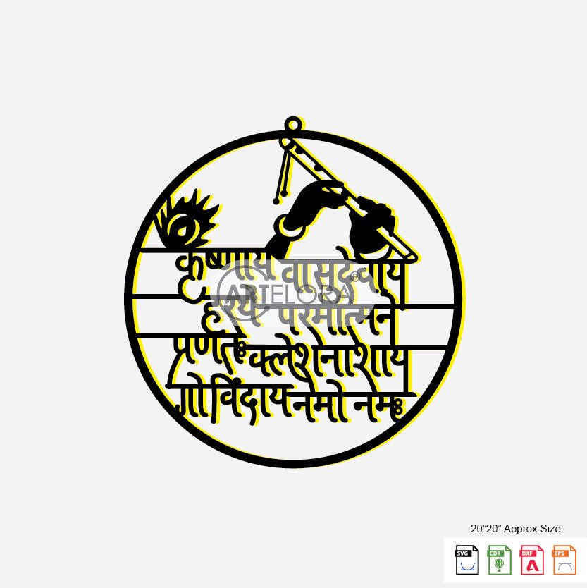 2D Modern Art Krishna Vasudevaya Mantra