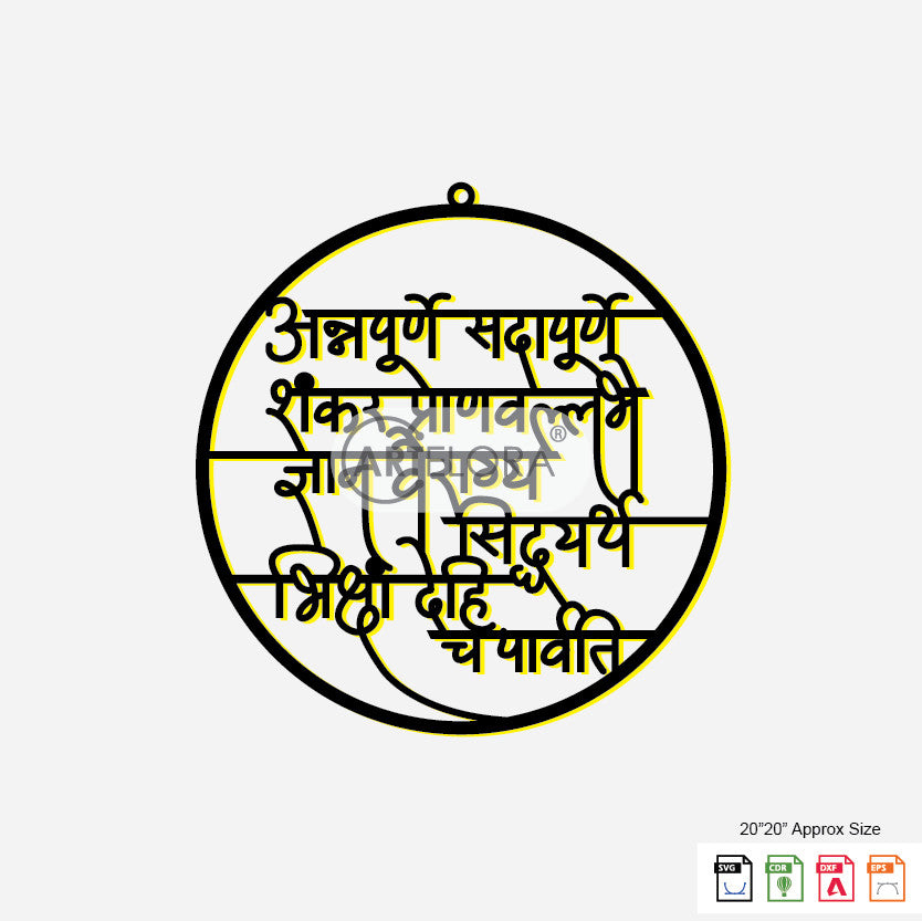 2D Modern Art Annapurna Mantra