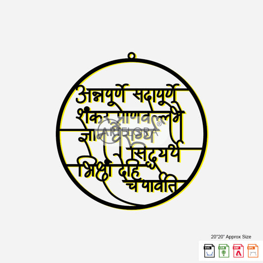 2D Modern Art Annapurna Mantra