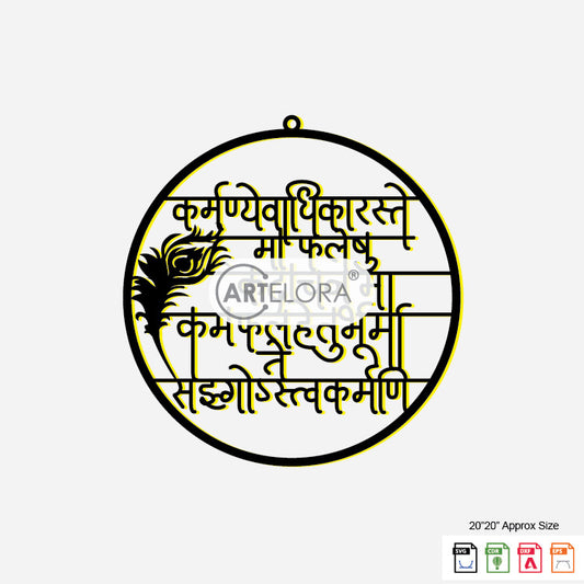 2D Modern Art Karmanye Vadhikaraste (Krishna Mantra)