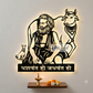 2D Modern Art Yasvant Ho Jayvant Ho (swami Samarth)