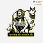 2D Modern Art Yasvant Ho Jayvant Ho (swami Samarth)
