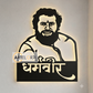 2D Modern Art Dharmvir (Swami Samarth)