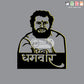2D Modern Art Dharmvir (Swami Samarth)