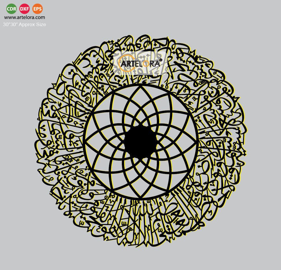 2D Modern Art Arabic Calligraphy (Islamic Design)