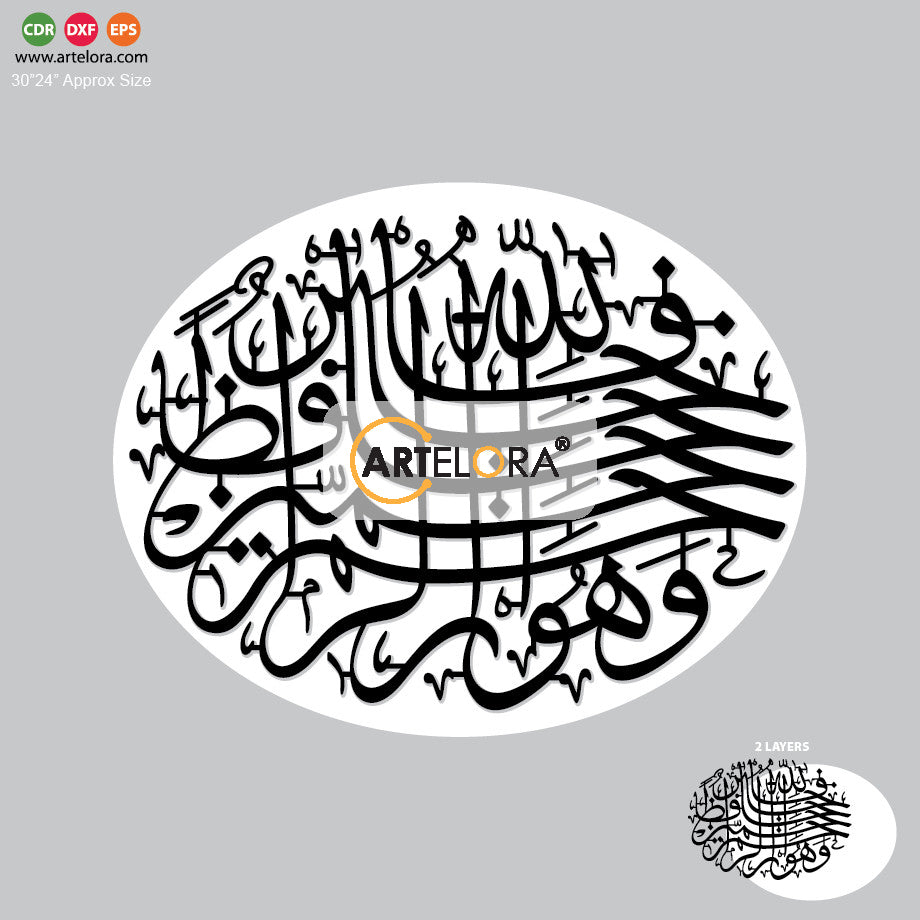 2D Modern Art Arabic 2 Layers Calligraphy (Islamic Design)