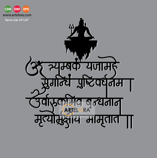 2D Modern Art Maha Mrityunjaya Mantra (Shiv)