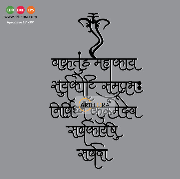 2D Modern Art Vakratunda Mahakaya Mantra (Ganesh)