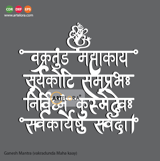 2D Modern Art Ganesh Mantra (vakradunda Maha kaay)