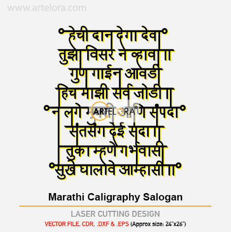 2D Modern Art Marathi Caligraphy Salogan